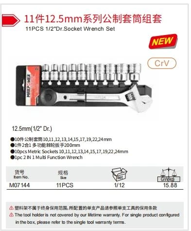 Juego de llaves de tubo Dr. de 11 piezas de 1/2 "fabricante chino de fábrica Maxpower LIYU