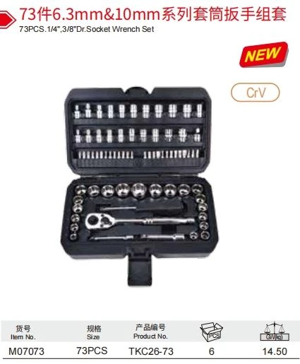 73PCS.1/4",3/8"Dr.Juego de llaves de vaso Fabricante de fábrica chino Maxpower LIYU