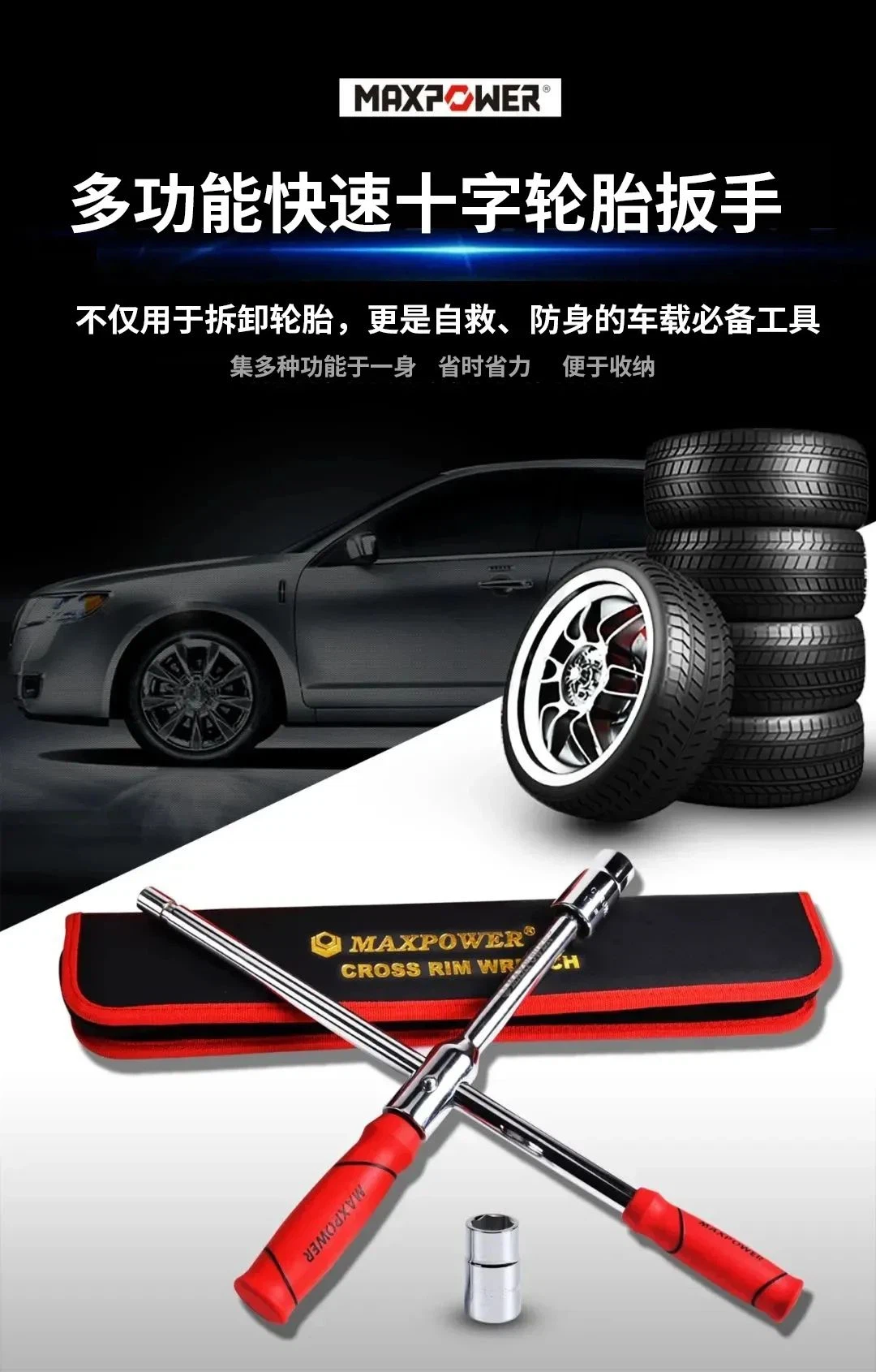 Fábrica china de llave cruzada para neumáticos multifunción-MAXPOWER